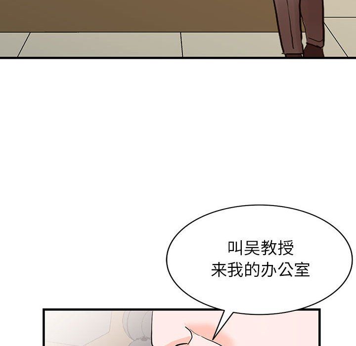 阔少的女仆们第41话