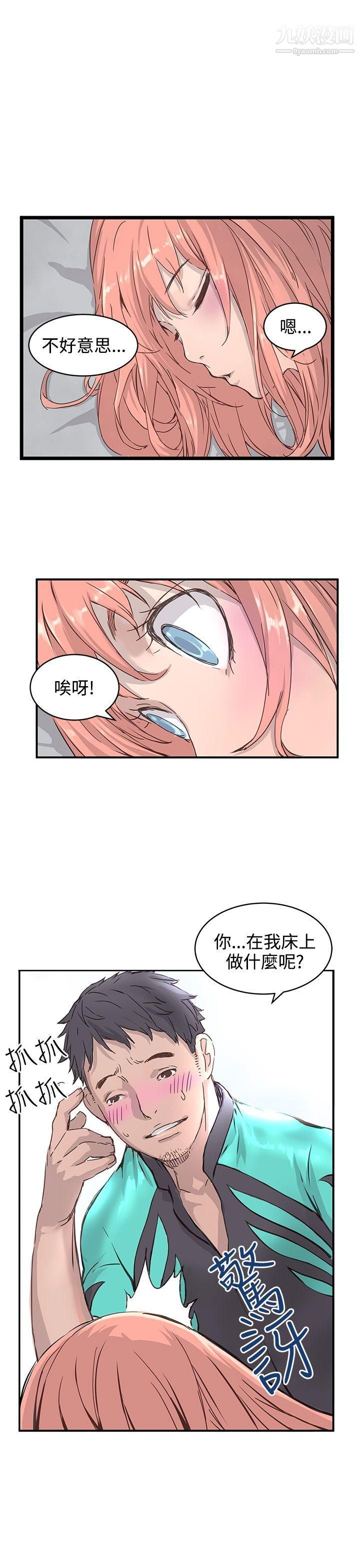 LOVE不動產第1話