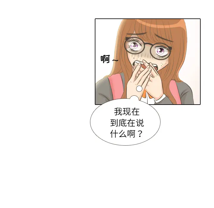 手中的世界第2话