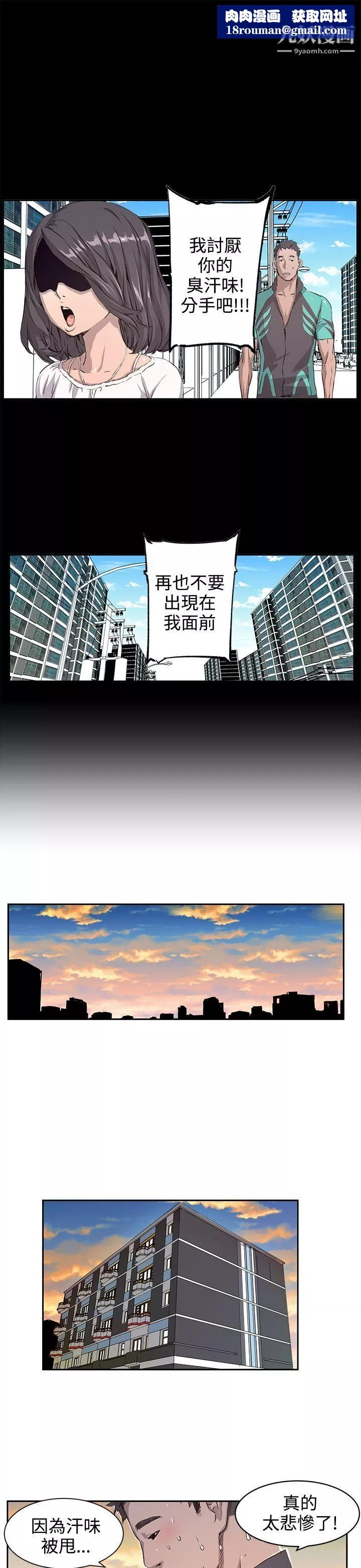 LOVE不動產第2話