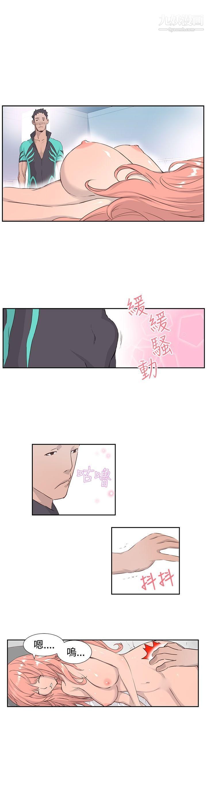 LOVE不动产第2话