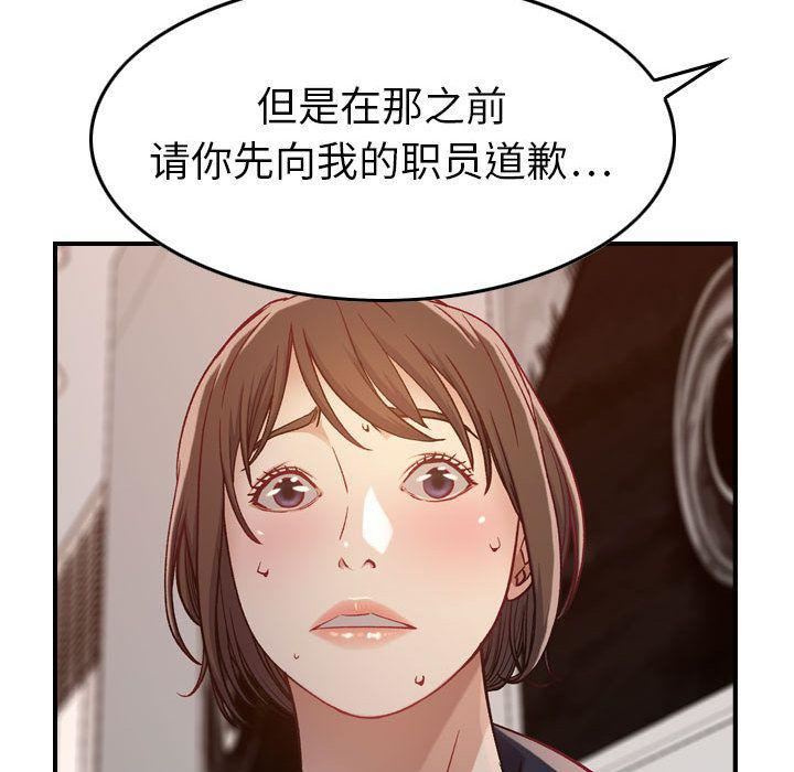 燃烧第8话