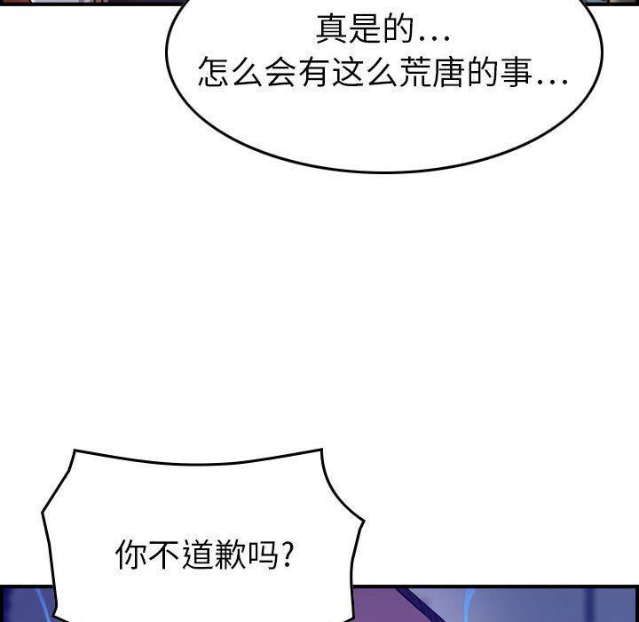 燃烧第8话