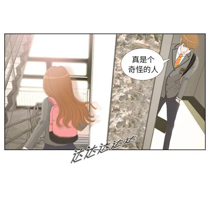 手中的世界第2话
