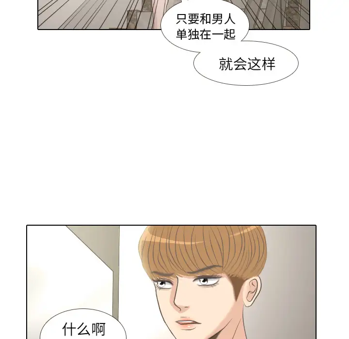 手中的世界第2话