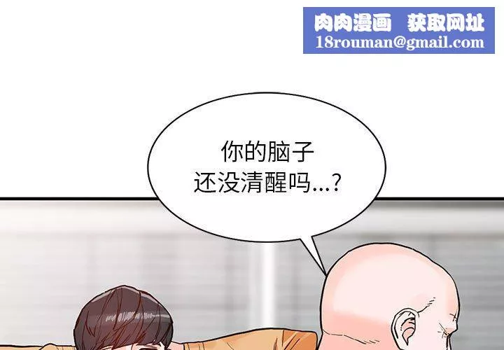 闊少的女仆們第42話