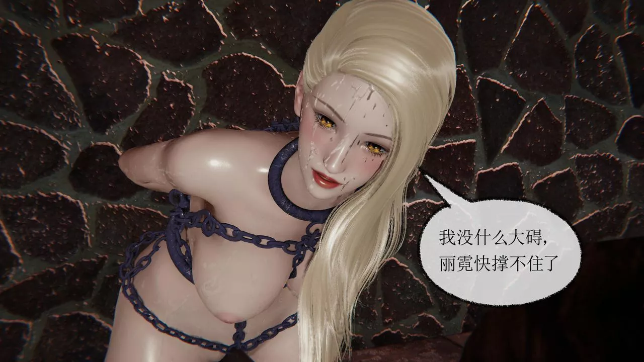 [3D]天命正傳第33話