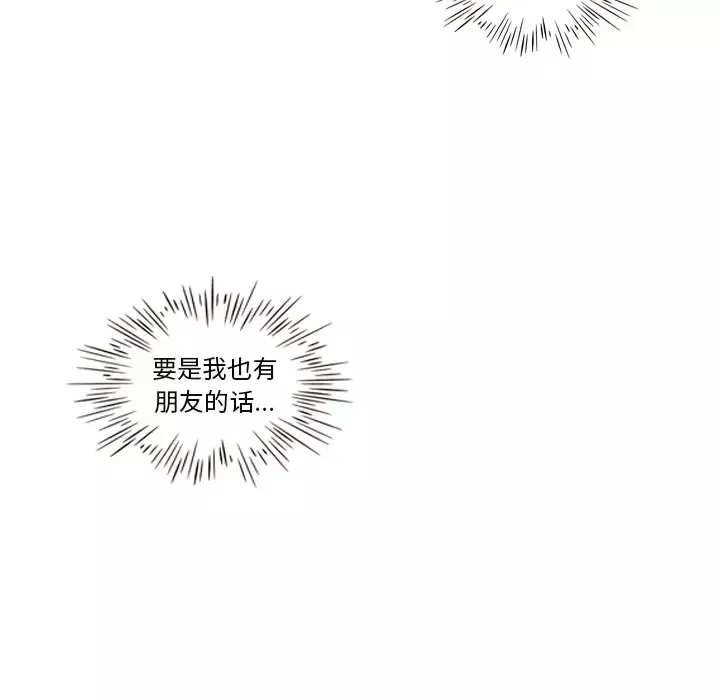 手中的世界第2话