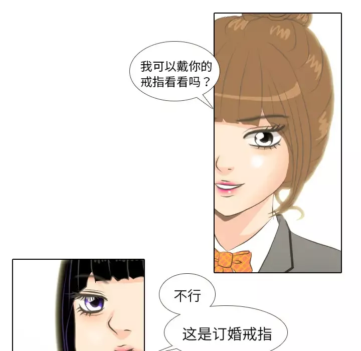 手中的世界第2话