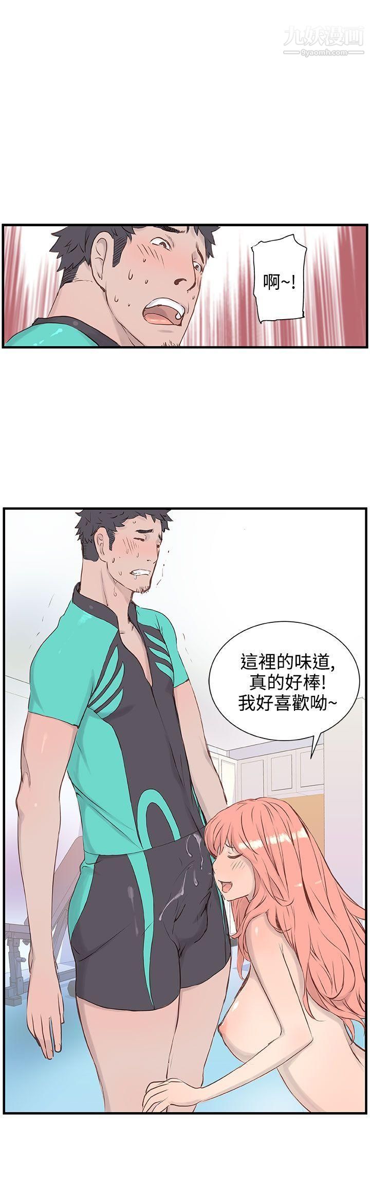 LOVE不动产第3话