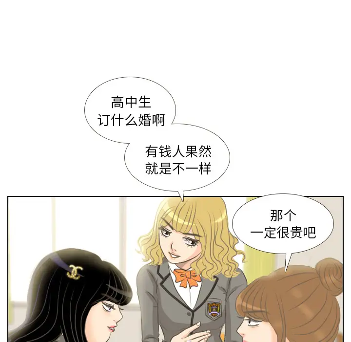 手中的世界第2话