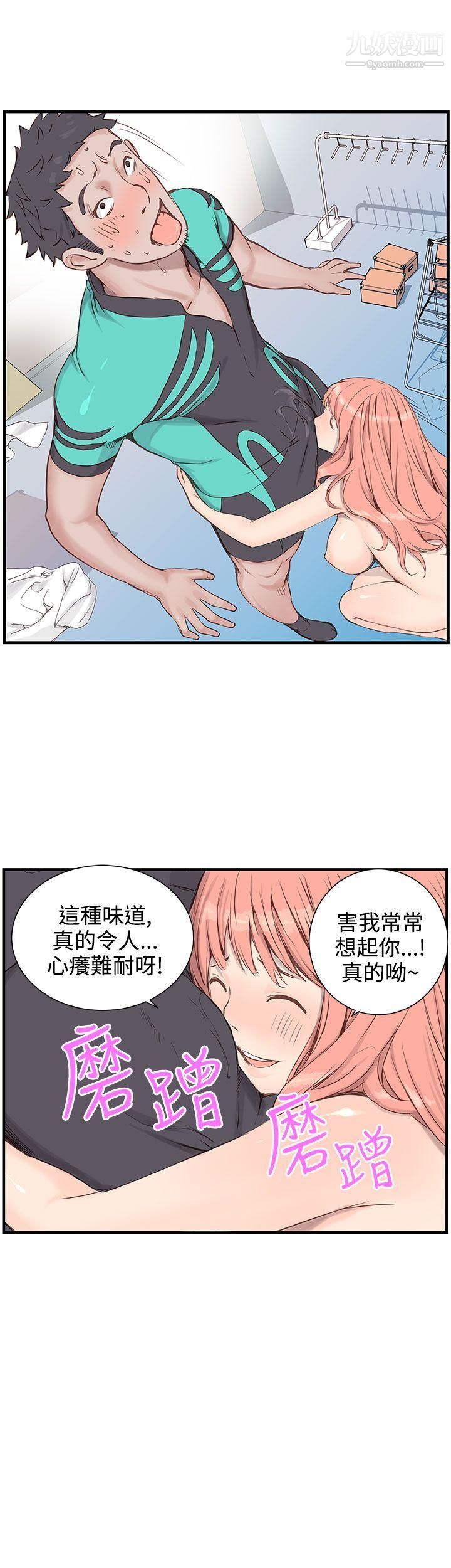 LOVE不动产第3话