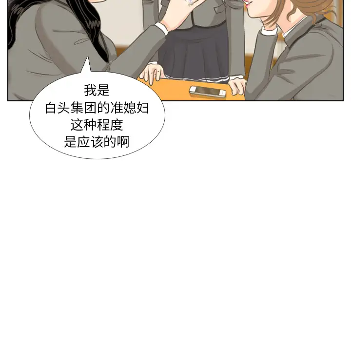 手中的世界第2话