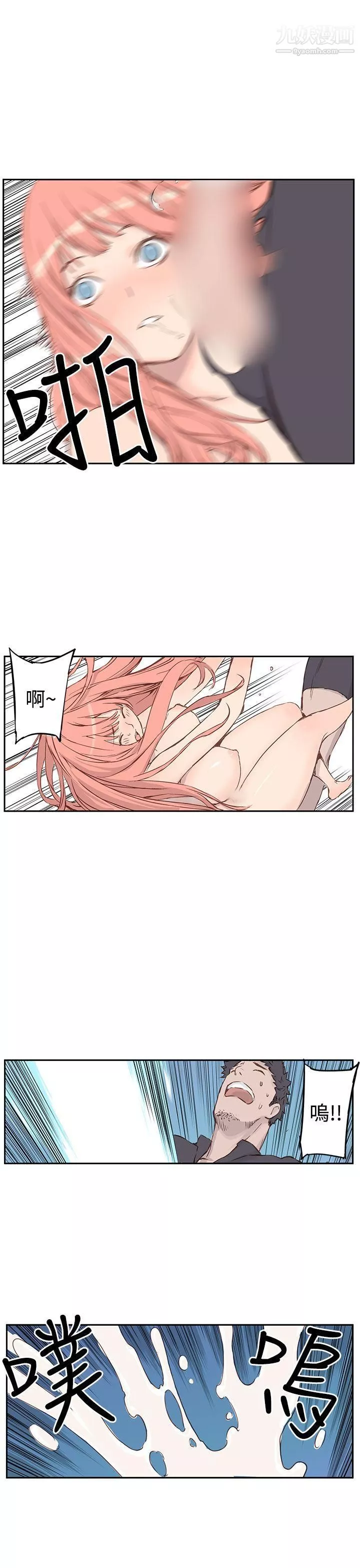 LOVE不動產第3話