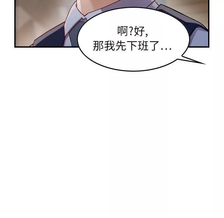 燃烧第8話