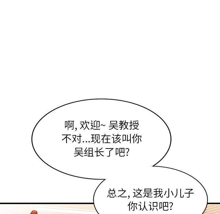 阔少的女仆们第42话