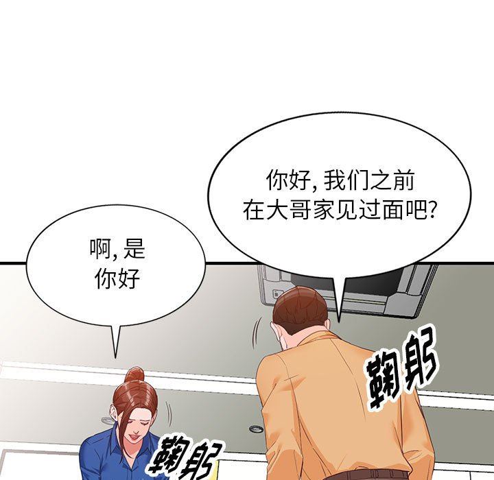 阔少的女仆们第42话