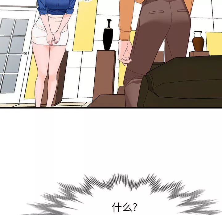 闊少的女仆們第42話
