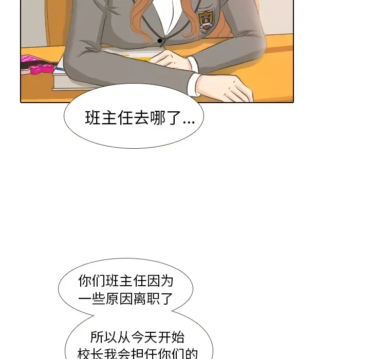 手中的世界第2话