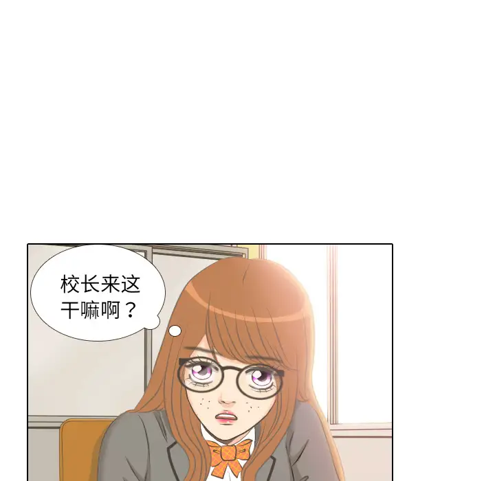 手中的世界第2话