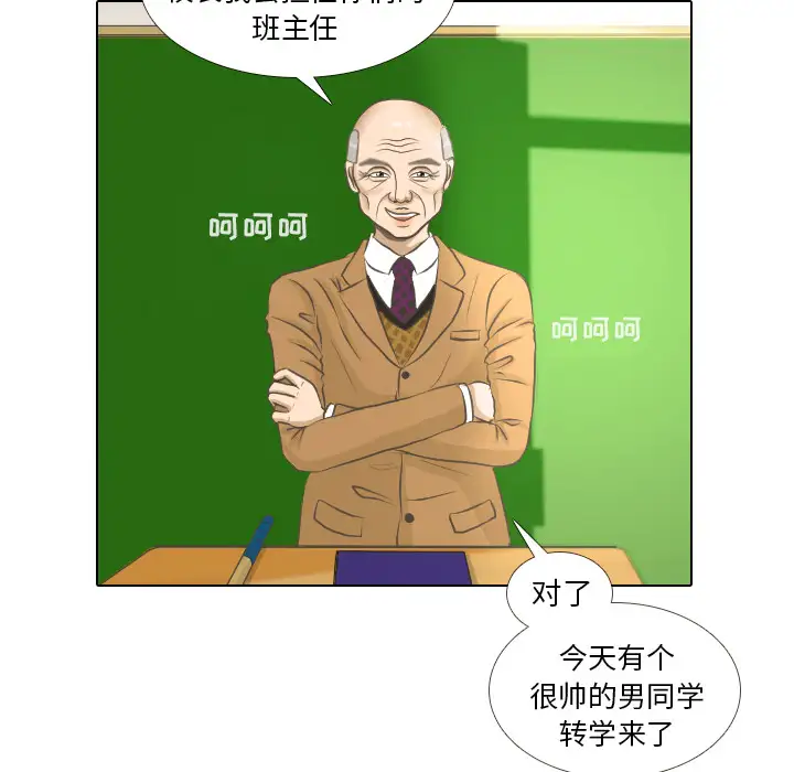 手中的世界第2话