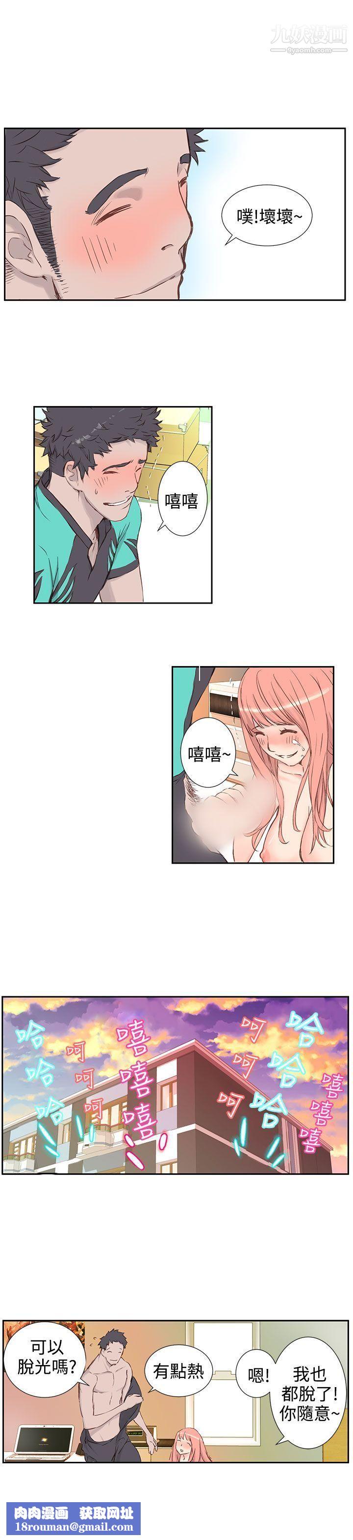 LOVE不動產第3話