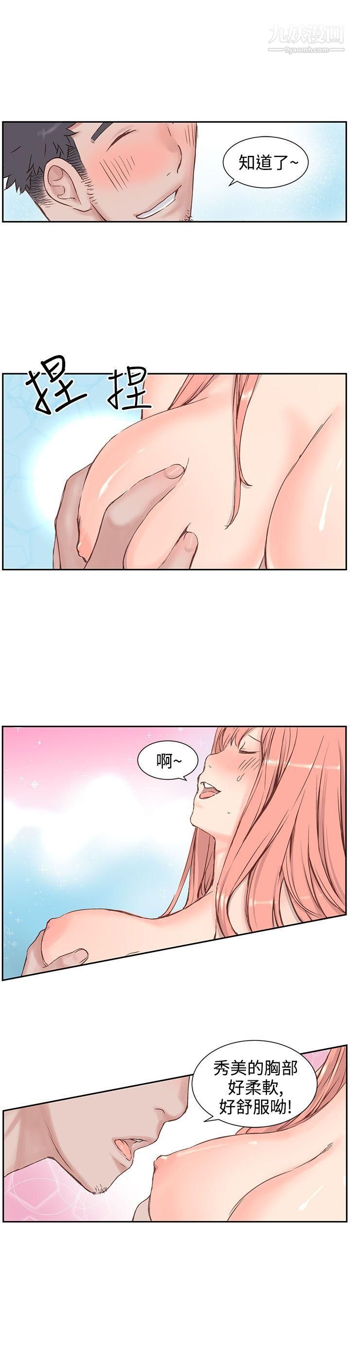 LOVE不动产第3话