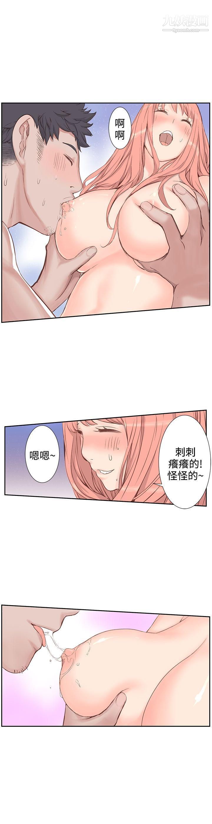 LOVE不动产第3话