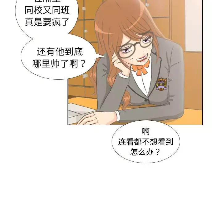 手中的世界第2话