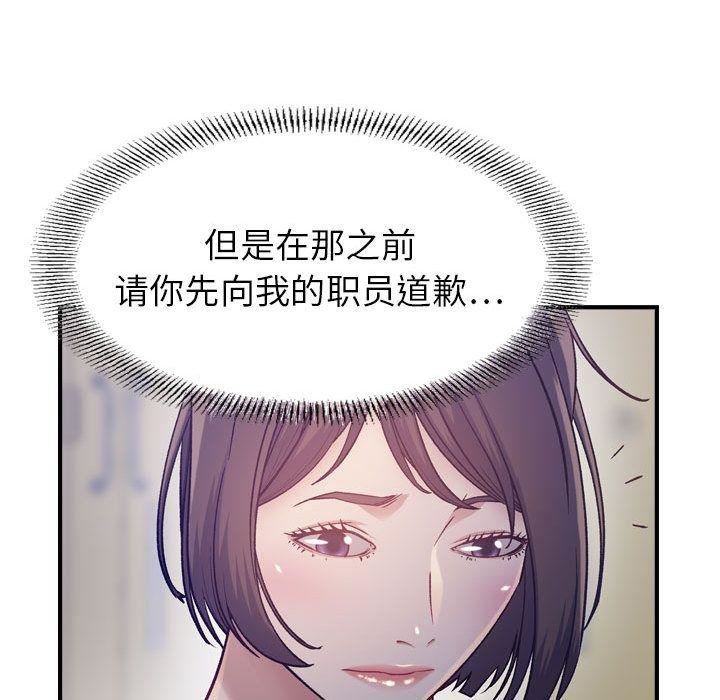 燃烧第8话