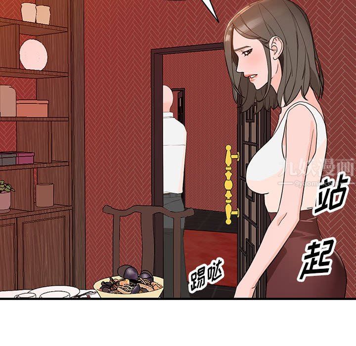 阔少的女仆们第42话