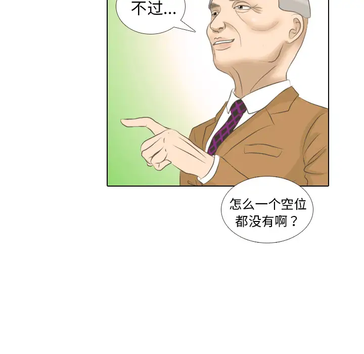 手中的世界第2话