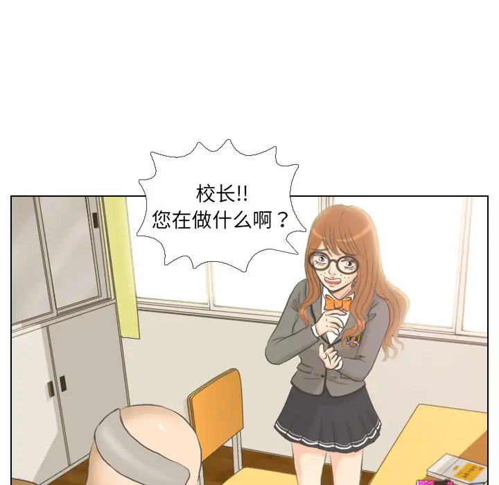 手中的世界第2话