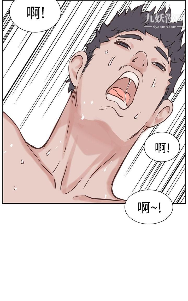 LOVE不动产第4话