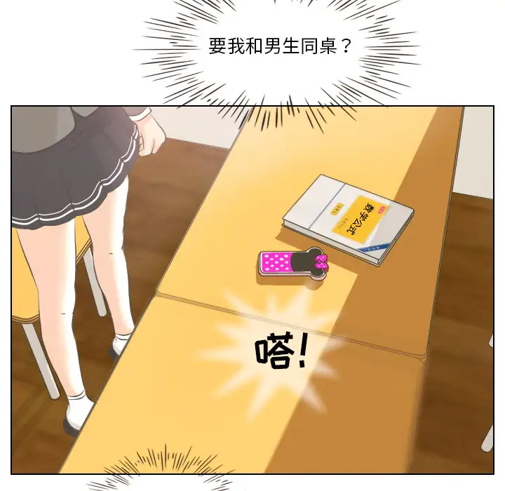 手中的世界第2话