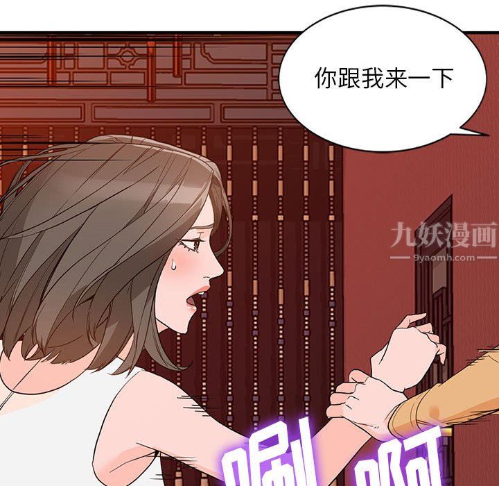 阔少的女仆们第42话
