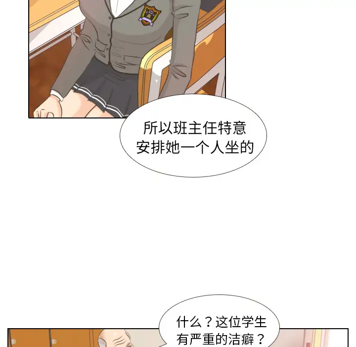 手中的世界第2话