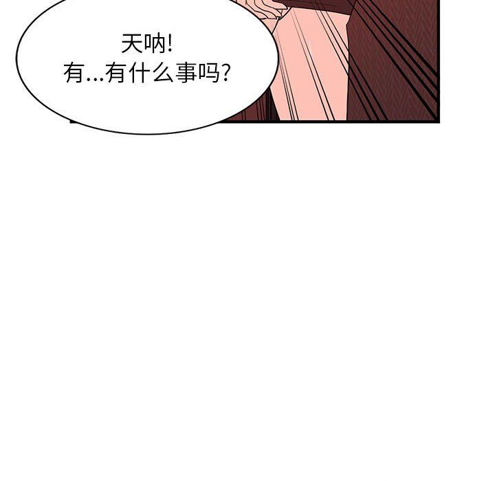 阔少的女仆们第42话