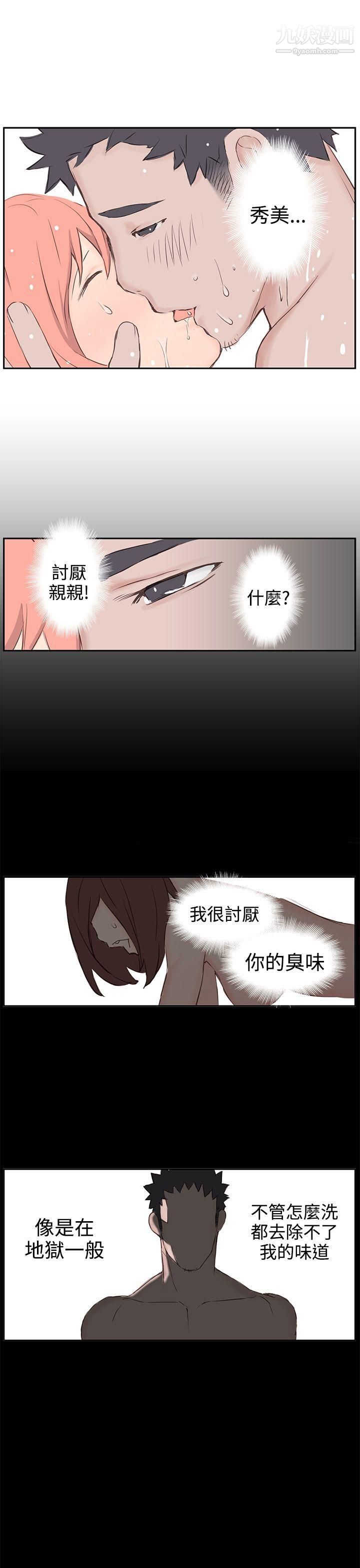 LOVE不动产第4话