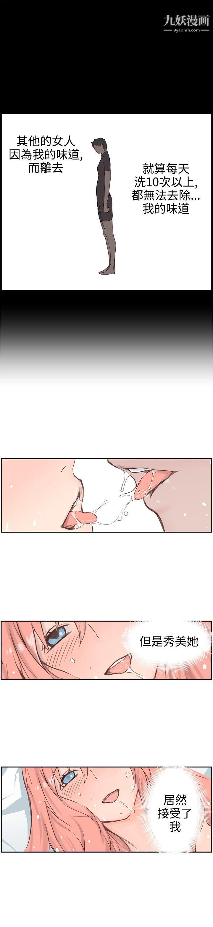 LOVE不動產第4話