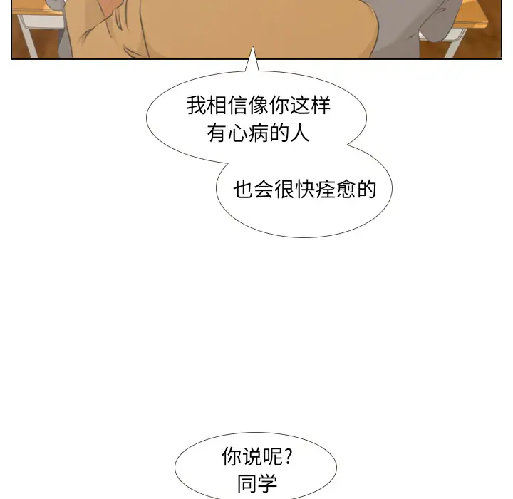 手中的世界第2话