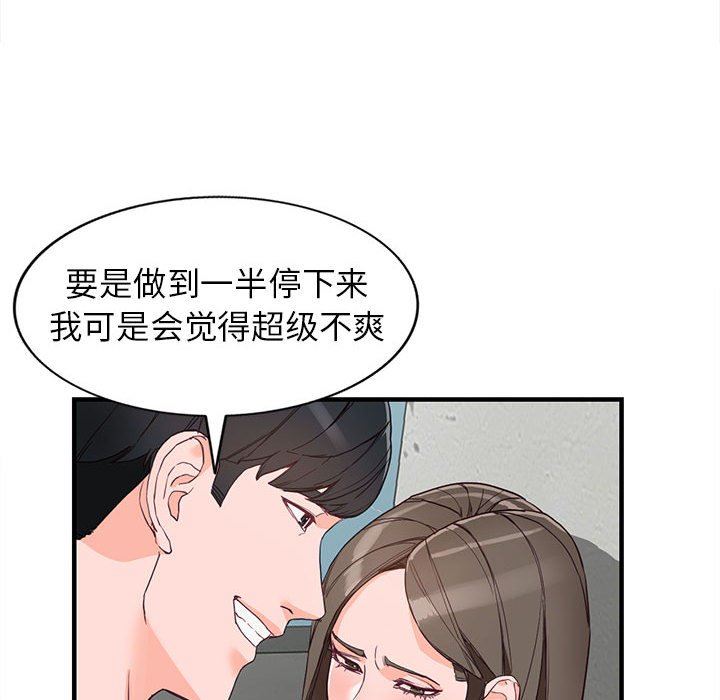 阔少的女仆们第42话