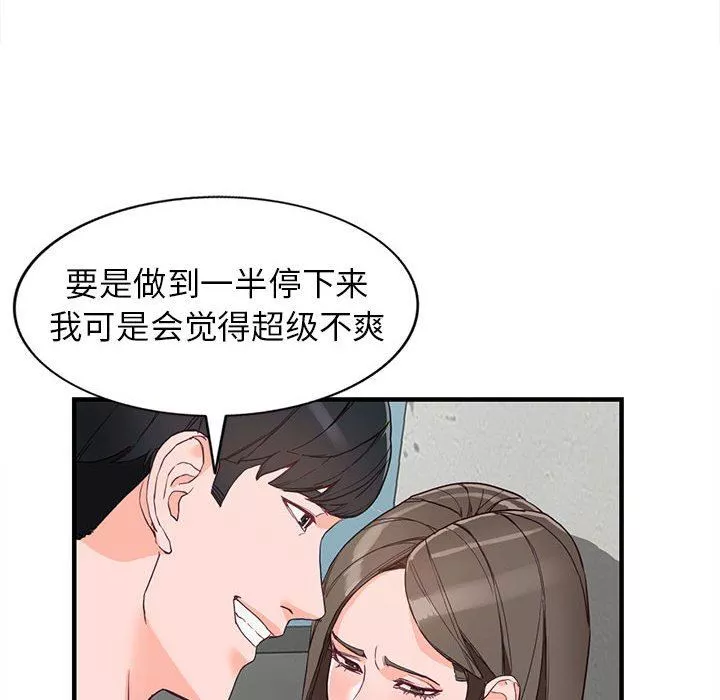 闊少的女仆們第42話