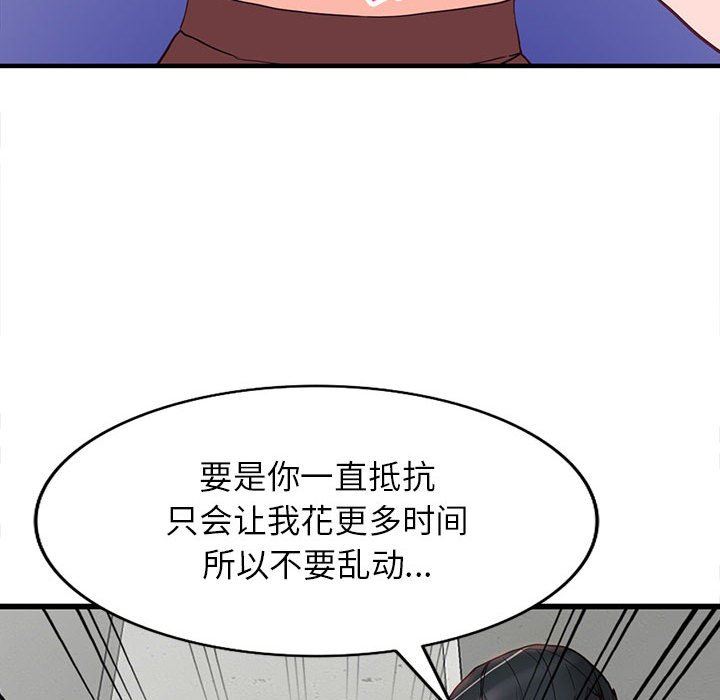 阔少的女仆们第42话