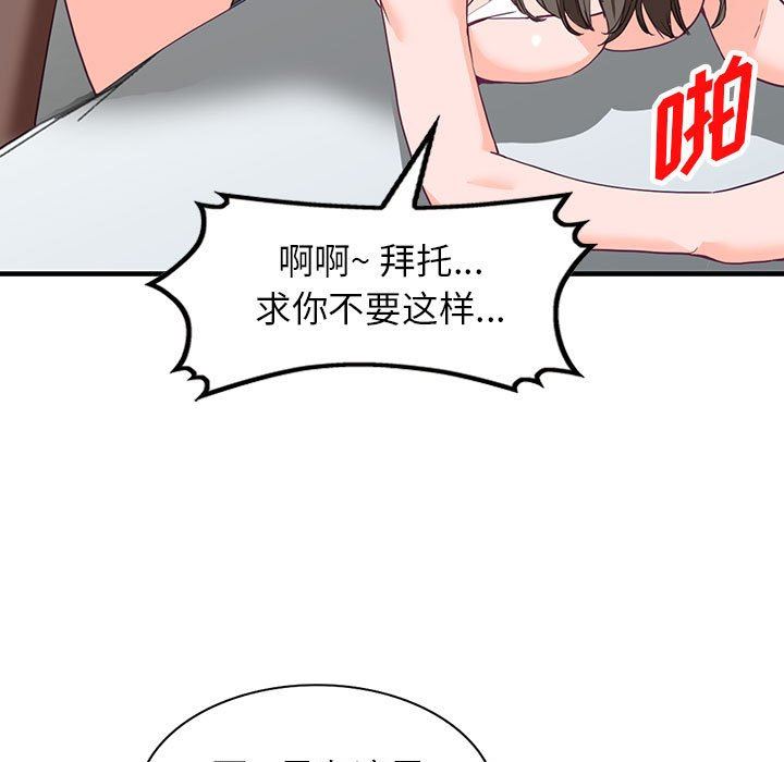 阔少的女仆们第42话