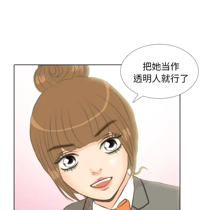 手中的世界第2话