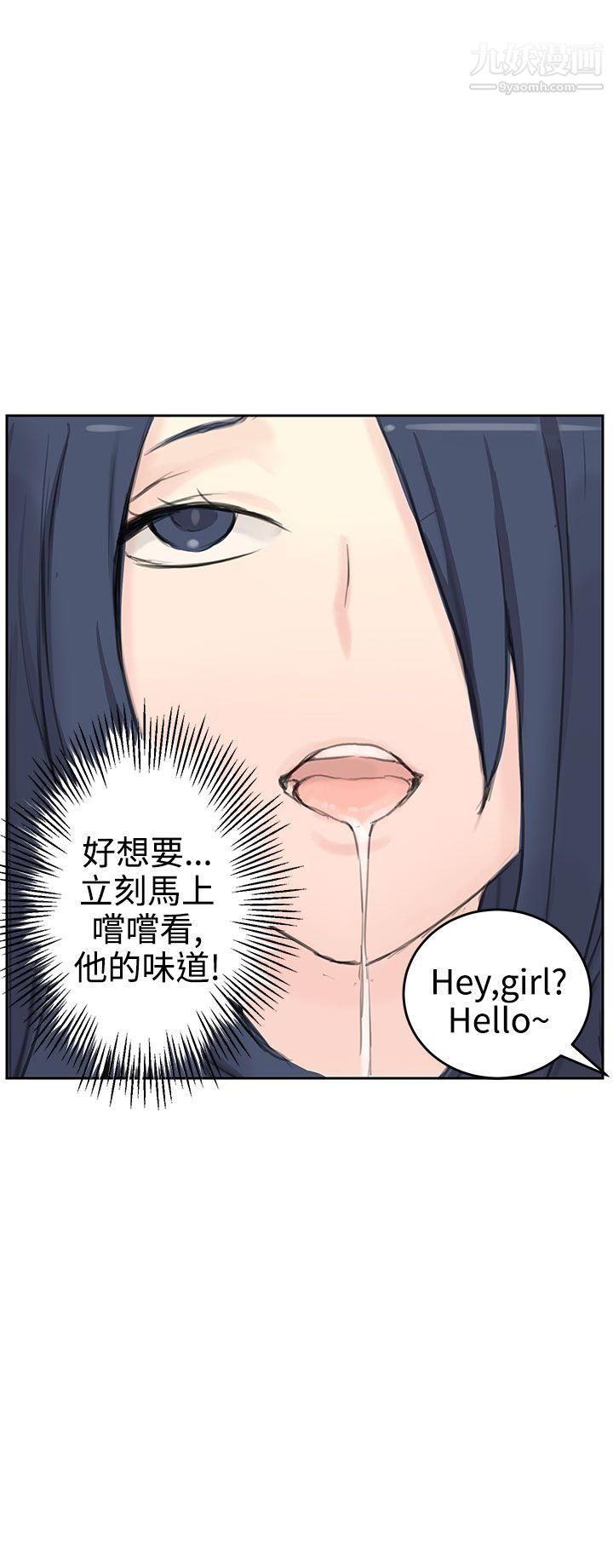 LOVE不動產第5話