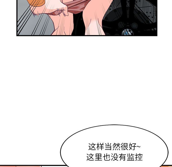 阔少的女仆们第42话