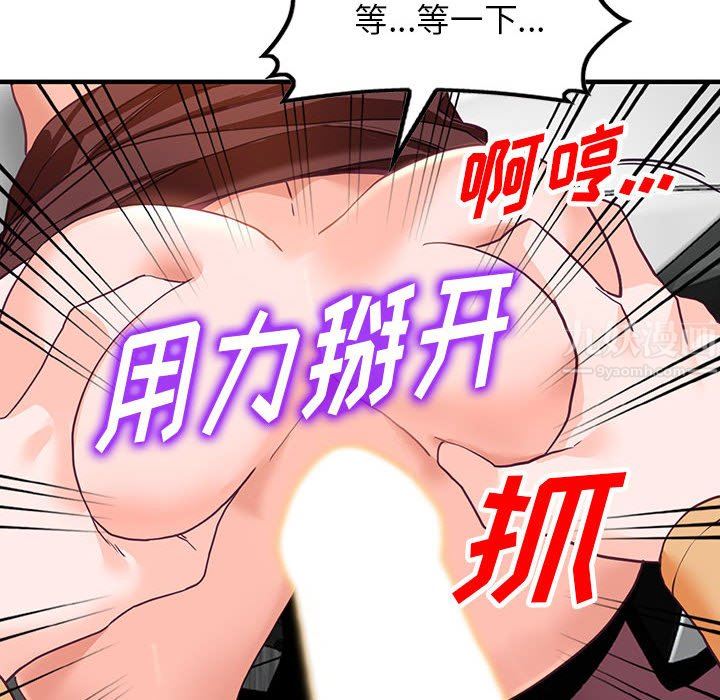 阔少的女仆们第42话