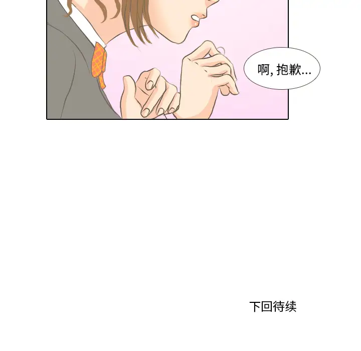 手中的世界第2话